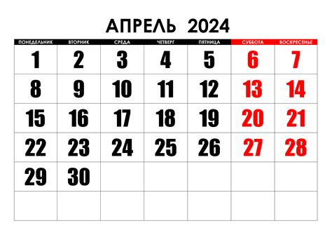 24 апреля 2024 г. .
